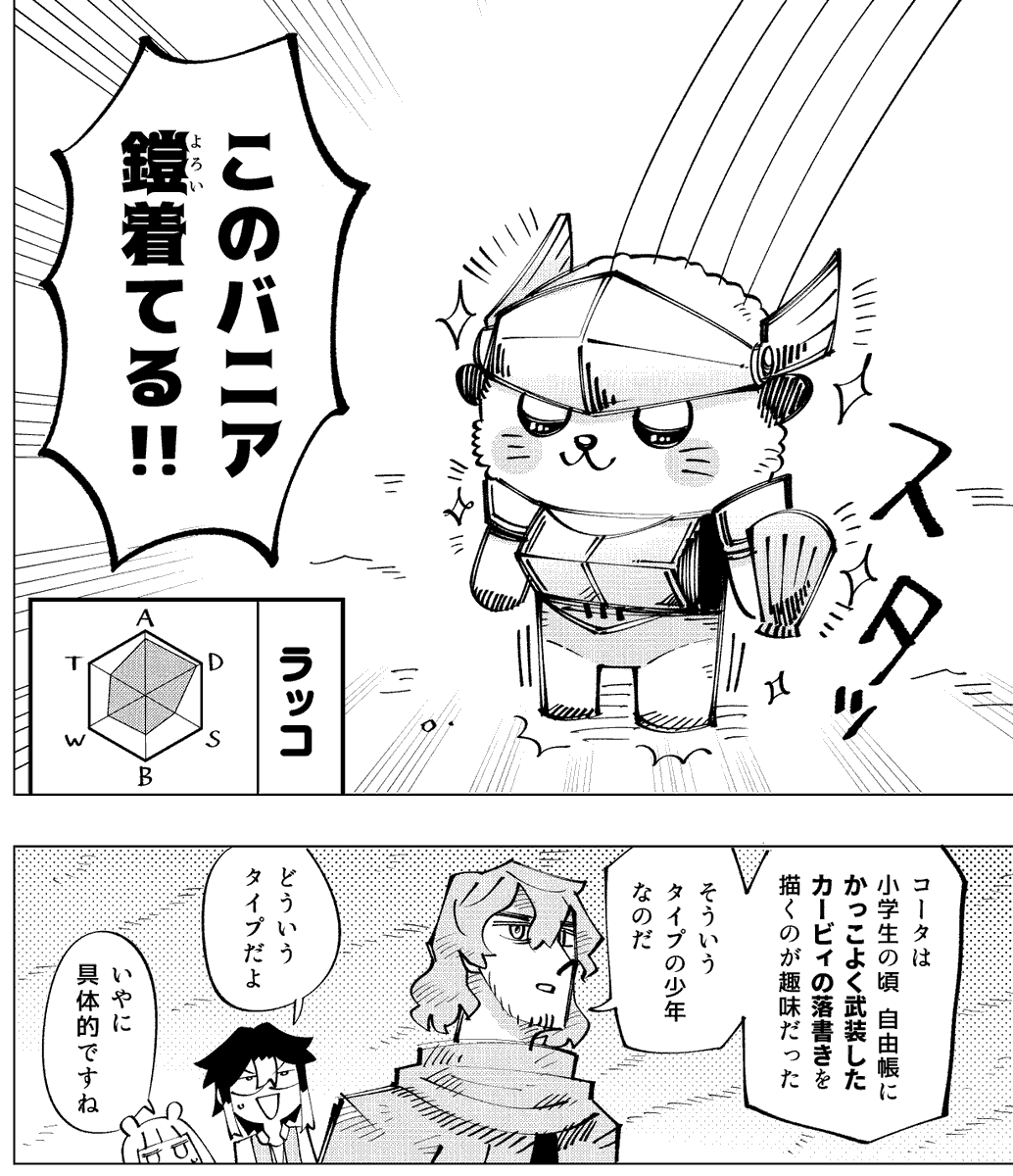 超バニアバトル バニバト! 3話 https://t.co/sPuXb4TXk7 