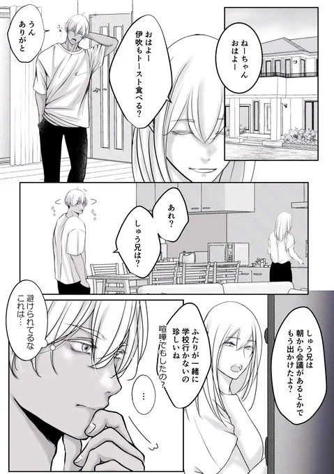 俺叔父続き

オナ凸事件の翌日…

#創作BL #俺叔父 