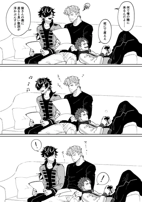 師弟のぽかぽか子供体温で眠くなっちゃう⚖さん 