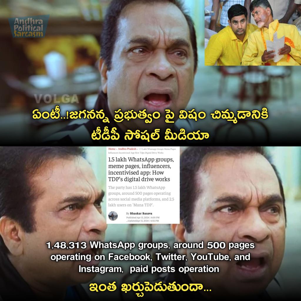 ADDICTEDTOAMMA's tweet image. ఎంతకు తెగించార్రా 🤮🤮... @ncbn @naralokesh

#TDPCheapPolitics #TDPJanasenaAlliance #TDPChapterClose