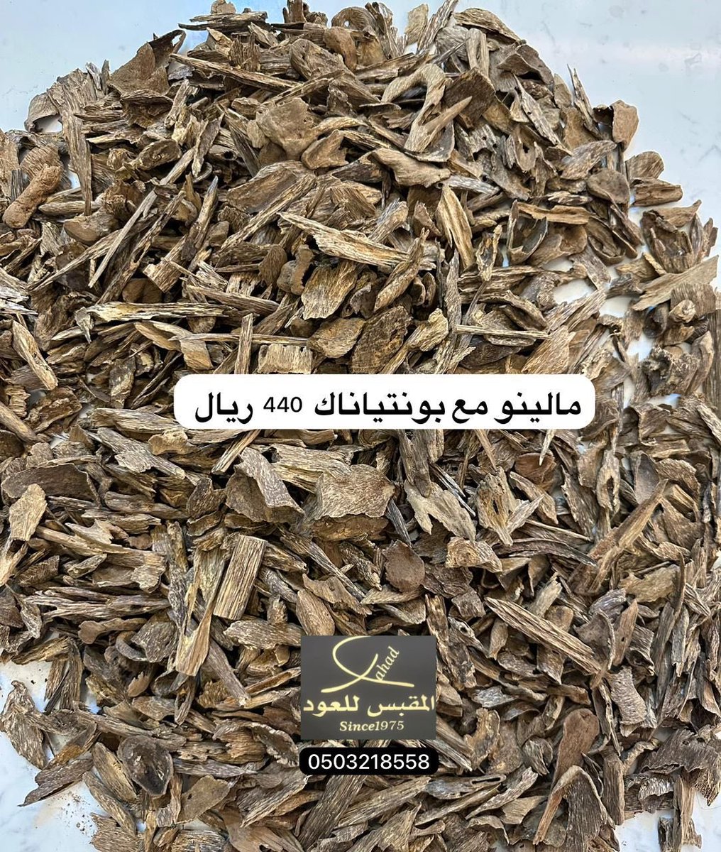 V45Kw's tweet photo. #العين_الهلال
من الأعواد الشخصية ذات الثبات المميز في الملابس و الشماغ وقية عود كلمنتان مالينو مع بونتياناك عطري.
اطلبها الآن من متجرنا و أحصل على خصم ١٠٪ عند استخدمك كود الخصم DC10 و بسعر ٣٩٦ ريال.
https://t.co/haaSdaaoTY https://t.co/nL2w4KoveT