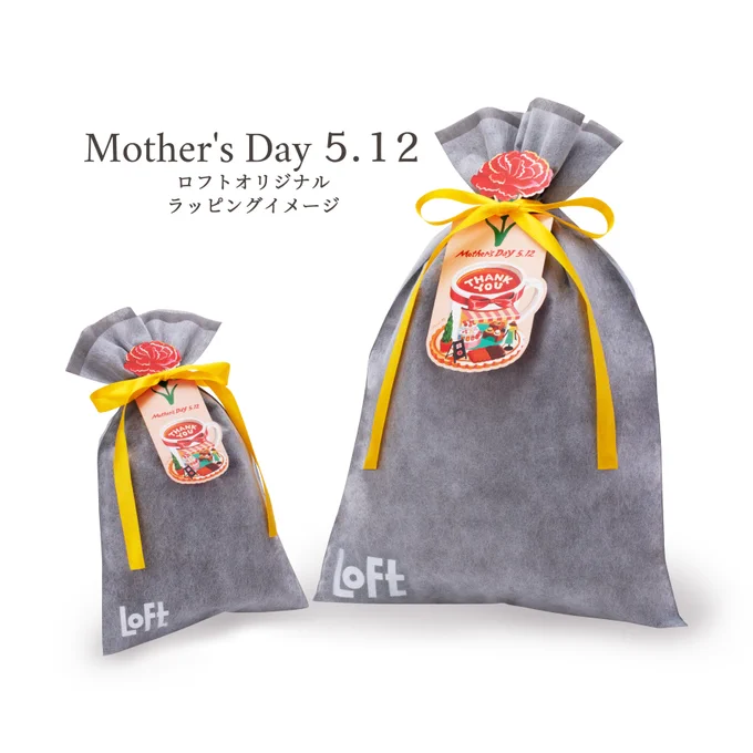 「Mother's Day 5.12」期間中にロフトオリジナルラッピング(有料)をご利用いただくとイラスト入り「母の日限定ギフトタグ」が付いてきます。※タグはなくなり次第終了とのことです。母の日の贈り物をお考えでしたらぜひ。 