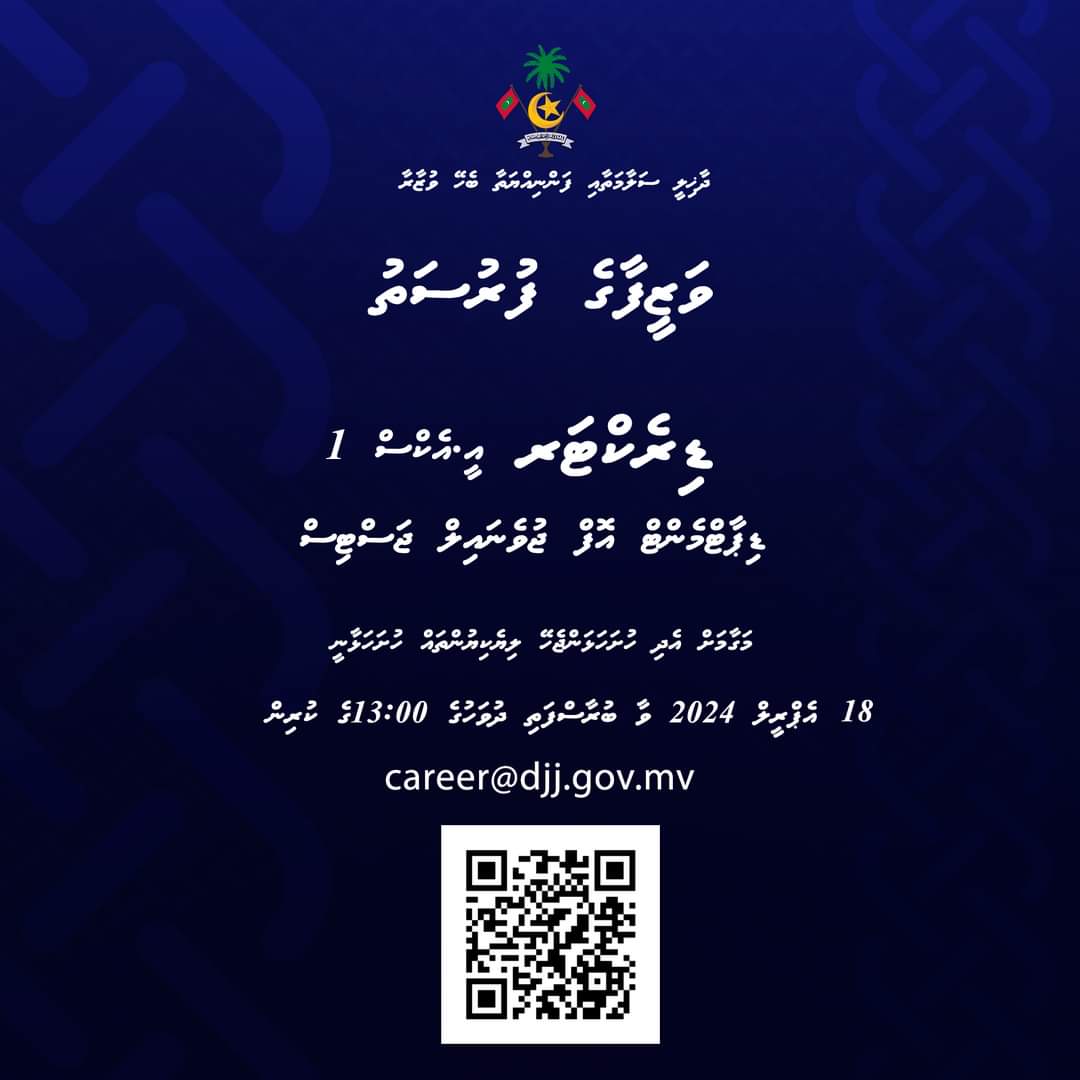 ވަޒީފާގެ ފުރުސަތު: ޑިރެކްޓަރ 👇 mohst.gov.mv/publication/198