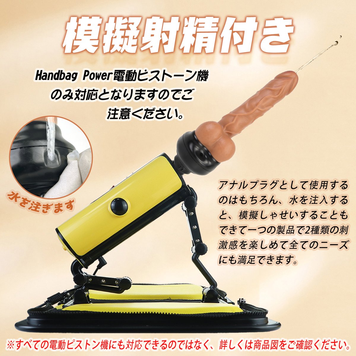 ／ 📢新製品✨1⃣0⃣%OFF、ぜひ見逃さないよう！ ＼ MAPARON 電動ピストン機専用アタッチメント 🔗bit.ly/3VVbp7U ✨模擬射精付き 👇対応機種：Handbag Power電動ピストーン機のみ対応となりますのでご注意ください 🔗amzn.to/3ti1ZSi ⏰使用期日：～4/18 #maparon #ピストンバイブ