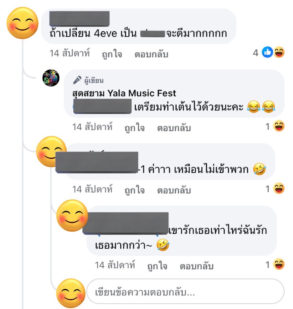 ไปเจอมาในเพจสุดสยาม เขาถามว่า “อยากให้ศิลปินคนไหนที่ไปพุ่งใต้ แล้วไป สุดสยามบ้าง”แล้วมีคนไปเม้นว่า ถ้าเปลี่ยน 4EVE เป็นวง….จะดีมาก ว้ายยเขาประกาศรายชื่อลูกเราคนแรกด้วยซ้ำ คนรอไปเจอน้องๆก็เยอะ! แต่คุณพรี่ก็รู้จักเพลงน้องเรานะเนี่ย55525252 น้องเราตัวเฟมัสงานเฟสค้าบ เทสใครเทสมันน้อ