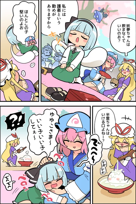 感覚共有 