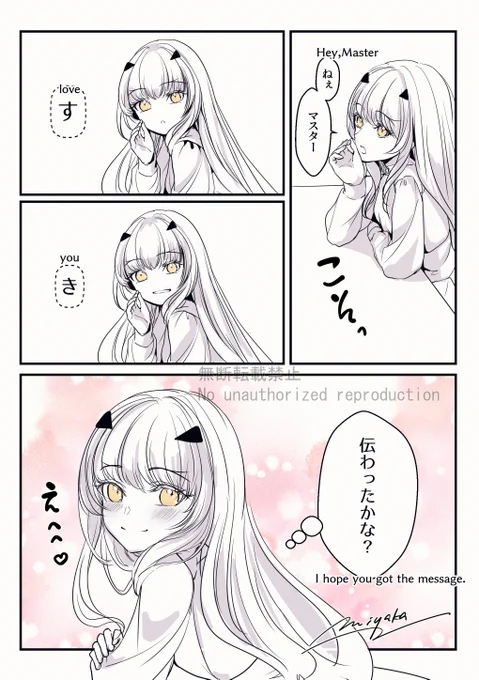 伝わったかな? *FGO 