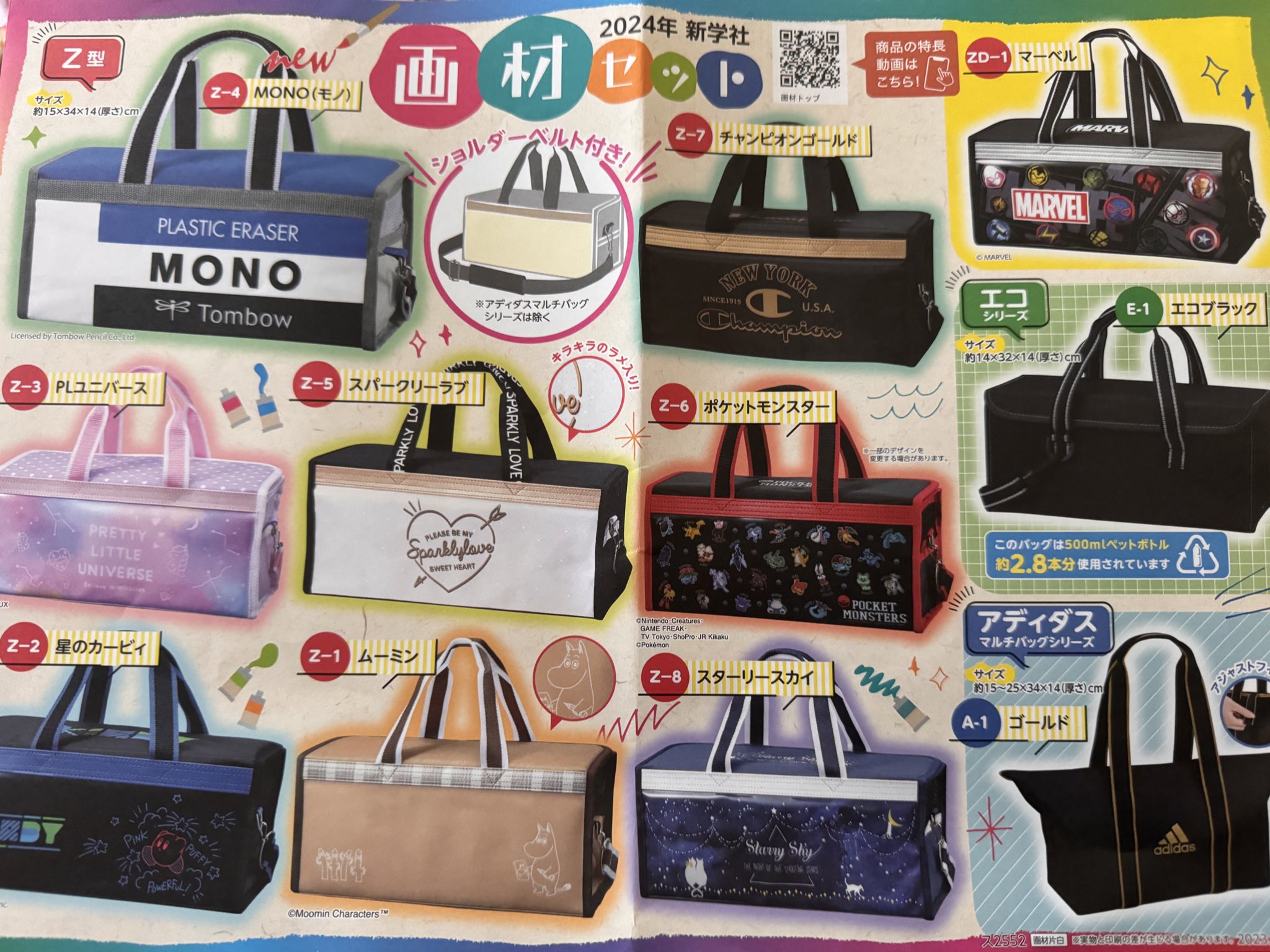 使用一度のみ✦絵の具バッグ　 MONO 消しゴムケース 使用一度のみ✦絵の具バッグ MONO 消しゴムケース