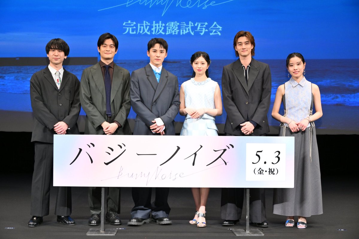 映画『バジーノイズ』#川西拓実 ( #JO1)＆ #桜田ひより #井之脇海 #栁俊太郎 #円井わん #風間太樹 監督 登壇 完成披露舞台あいさつ
movie-core.jp/blog-entry-103…
#バジーノイズ