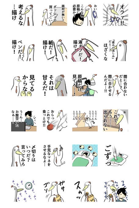同じクリエイターさんが漫画家にプレッシャーを与えるスタンプも作っていた…。コレはシャレにならん、いま修羅場だからクリティカルに心をえぐるぜ 