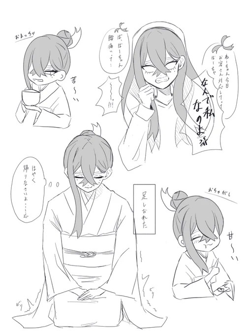 現実のらくがき 