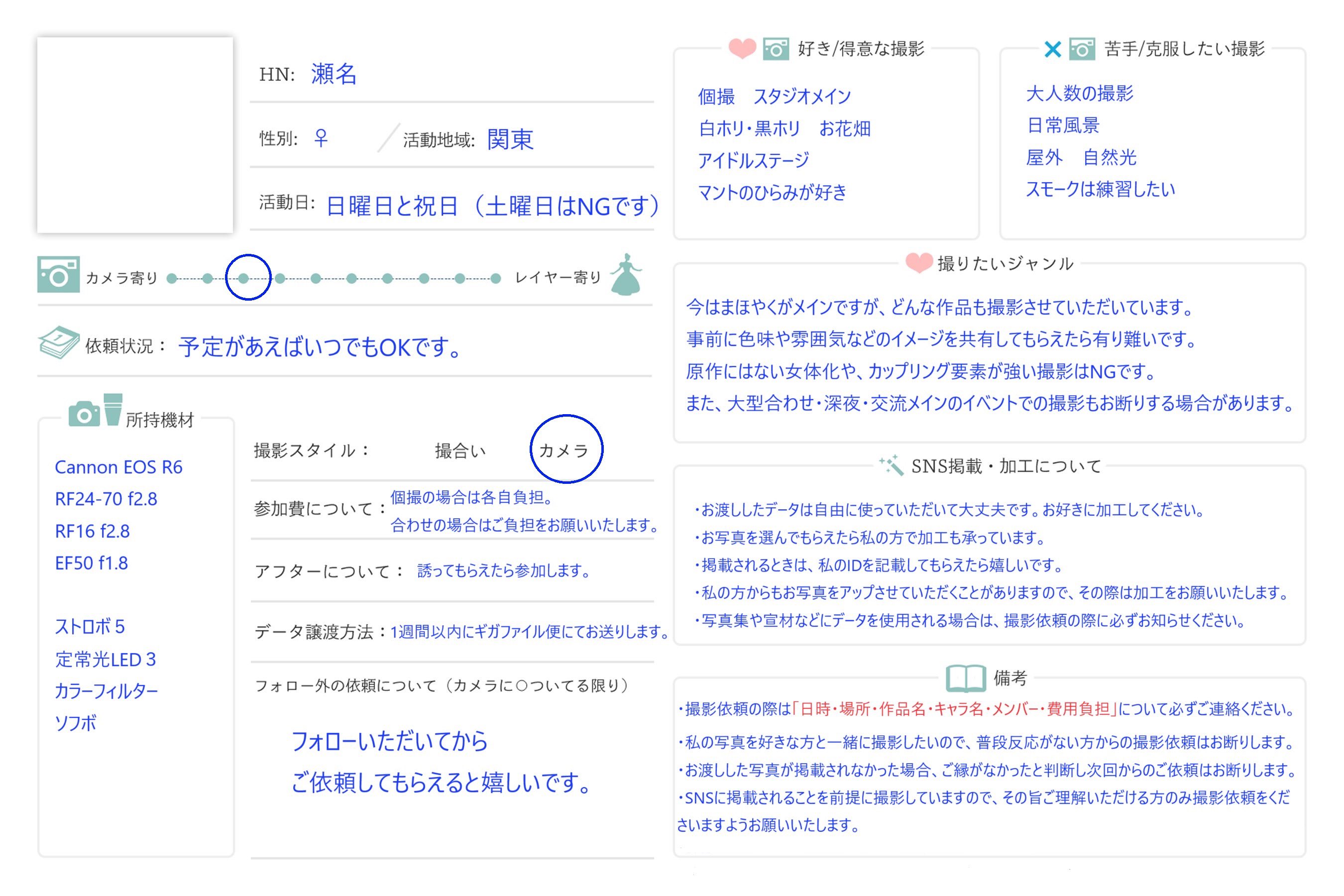 セナシサン 瀬名🍀新規撮影依頼❌ (@sena201411) / X