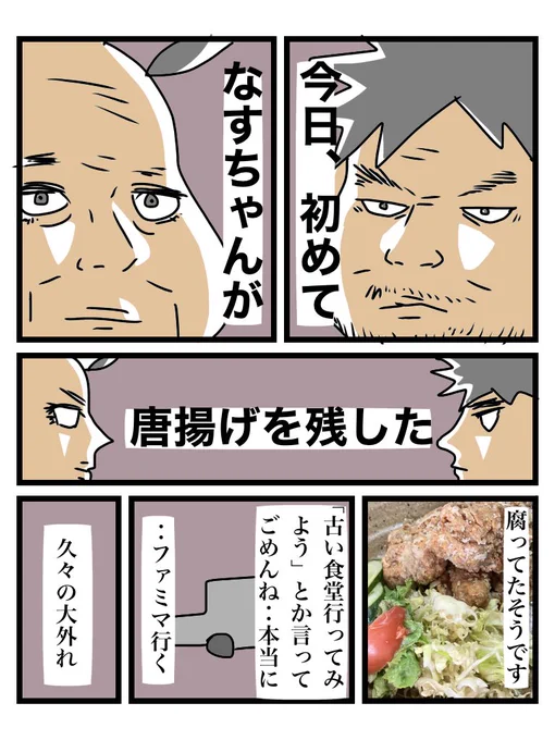 腐った鶏肉は危険Death 