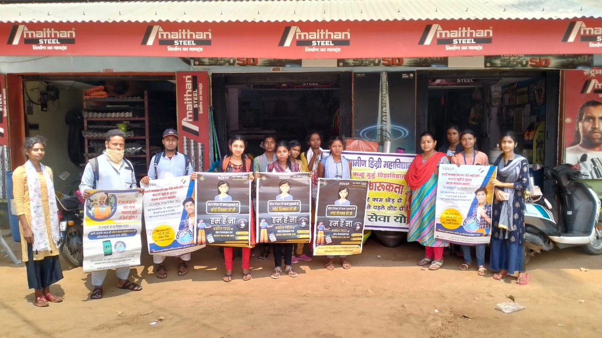 Voters awareness campaign celebrated by NSS volunteers of M.G College, Ranishwar, Jharkhand 
@_NSSIndia
@YASMinistry
@ArtCultureYouth
@pibyas
@ianuragthakur
@NisithPramanik
#YuvaBharat