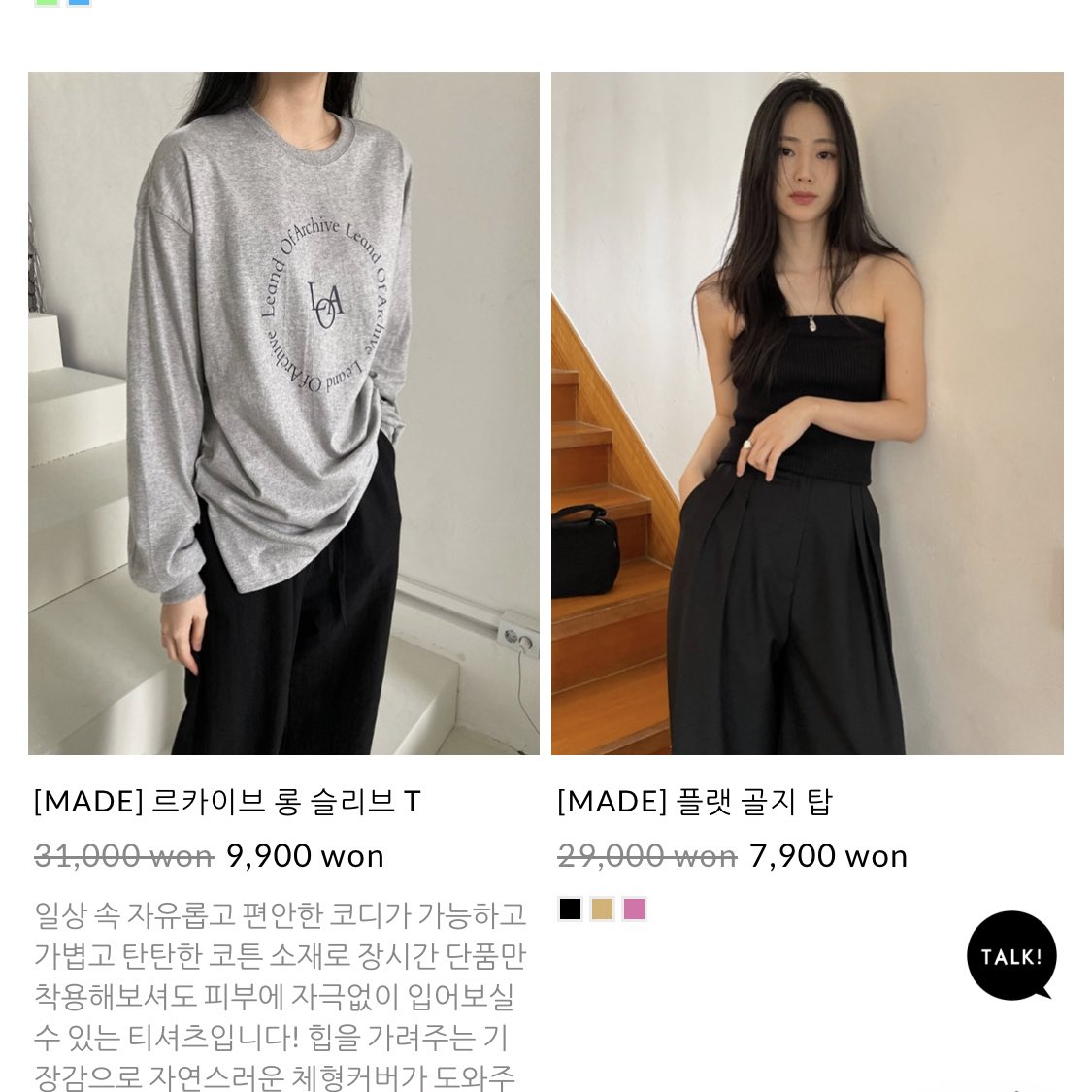 샘 플 세 일 
입니다!

여름 맞이 옷 장만하시길.. 📯

m.leand.kr/product/list.h…