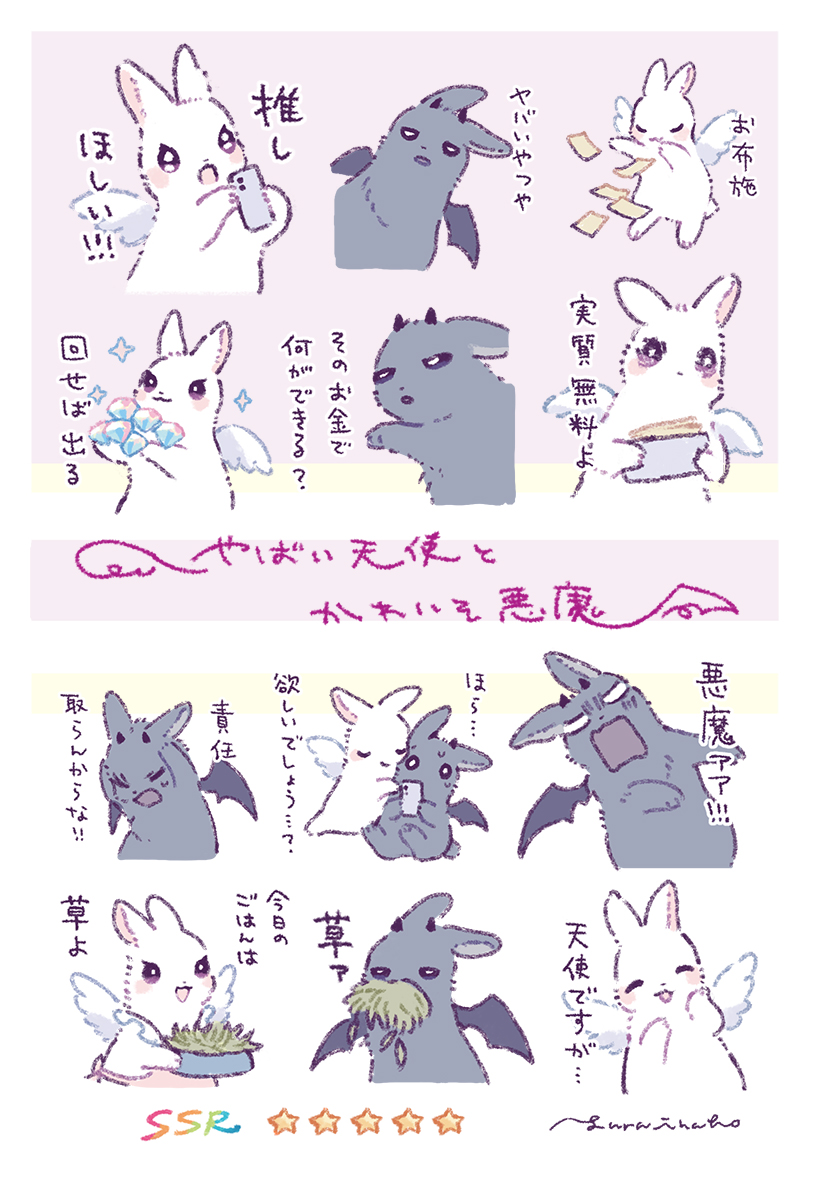 新作LINEスタンプできた!
脳内の天使と悪魔が闘ってくれるよ
ソシャゲに脳をやられた人向け
https://t.co/B3jGa5suPq 