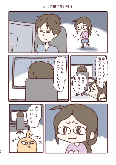 そっとしておいて欲しい時  1/3 