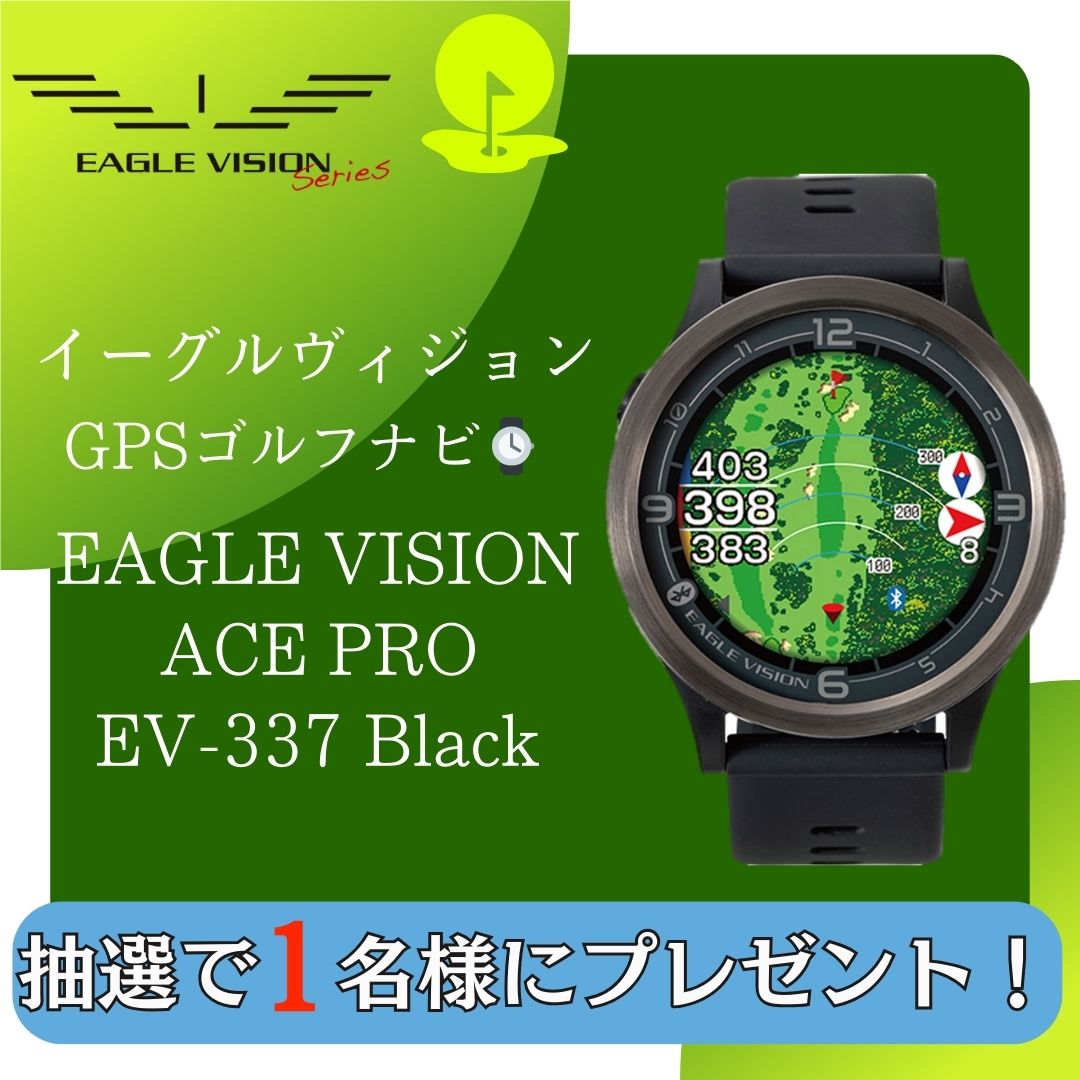 ヨドバシ@ゴルフ専門 (@yodobashi_golf) on Twitter photo 【心強い専属キャディーをその手に❗️】
フルレイアウト表示をウォッチ型で初搭載。
#イーグルビジョン GPSゴルフナビ『EAGLE VISION ACE PRO』
<a href="/yodobashi_golf/">ヨドバシ@ゴルフ専門</a> & <a href="/Yodobashi_X/">ヨドバシカメラ【公式】</a> をフォロー&リポストで抽選で1⃣名様に🎁
➡️yodobashi.com/product/100000…
おすすめのゴルフコースはどこですか❓
4/23まで 【心強い専属キャディーをその手に❗️】
フルレイアウト表示をウォッチ型で初搭載。
#イーグルビジョン GPSゴルフナビ『EAGLE VISION ACE PRO』
<a href="/yodobashi_golf/">ヨドバシ@ゴルフ専門</a> & <a href="/Yodobashi_X/">ヨドバシカメラ【公式】</a> をフォロー&リポストで抽選で1⃣名様に🎁
➡️yodobashi.com/product/100000…
おすすめのゴルフコースはどこですか❓
4/23まで
