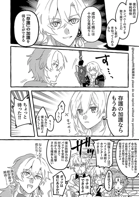 久々の限定☆5存護に喜んでた数週間前の漫画たちです #HonkaiStarRail #Aventurine 