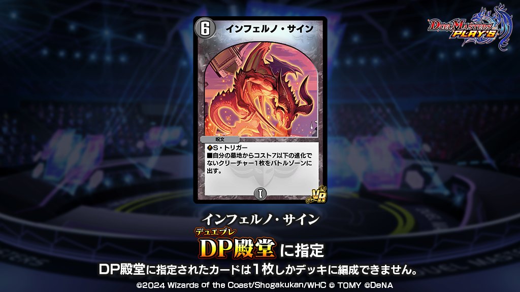 カード能力の変更について】 4月25日(木)のメンテナンスにおいて