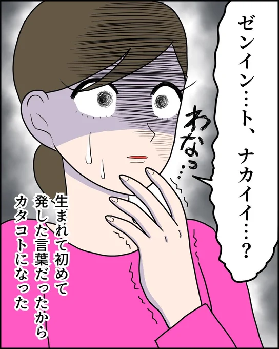 娘が苦手でした(3/3) 