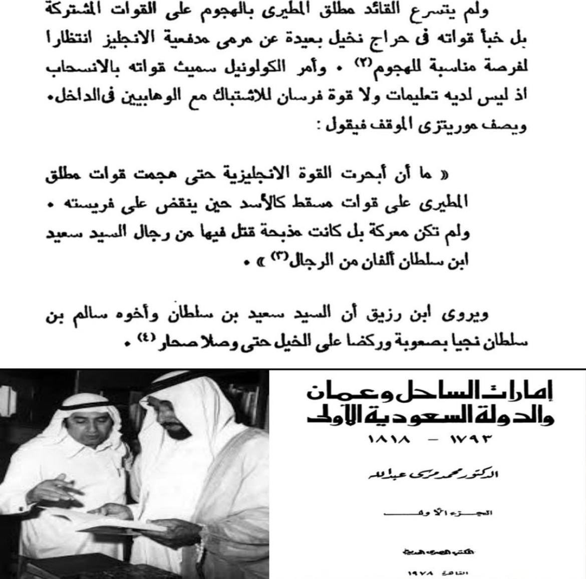 fweiiv's tweet photo. @Uae_8K @Th1998106 الاباضيه > الفرس > الانكليز ! 

الله در البطل هذه اللي فاقع كبودكم 
يبي يفكّم من شر الانكليز والفرس لو انه يدري 
انه بعد مية وخمسين سنه بيتكلمون عليه اذناب الفرس والانكليز كان ندم انه ماحطكم فوقهم https://t.co/IgDBRClPeX