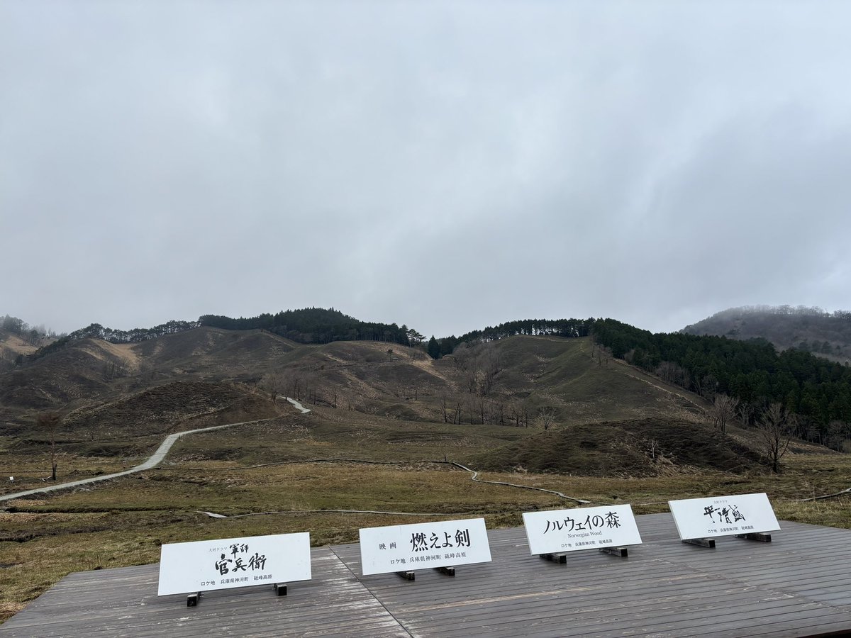 toyss25's tweet photo. めちゃくちゃ黒い高原やなと思って、気になって検索したら山焼き後でした。
#砥峰高原 https://t.co/sbj7h0v1GY