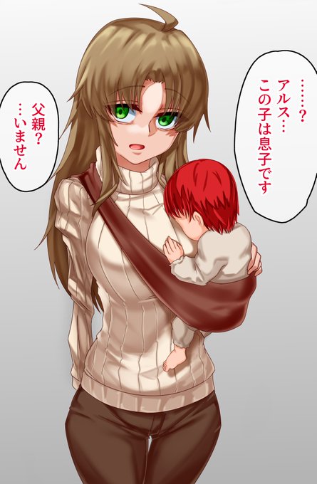 #無職転生 
#無職転生FA 

ルディ子

7年ぶりに初恋の人と再会した無言のフィッツ君

初恋の人が抱いていた赤ん坊を見てやっと喉から出た言葉
「…その子は…弟…かな…?」 