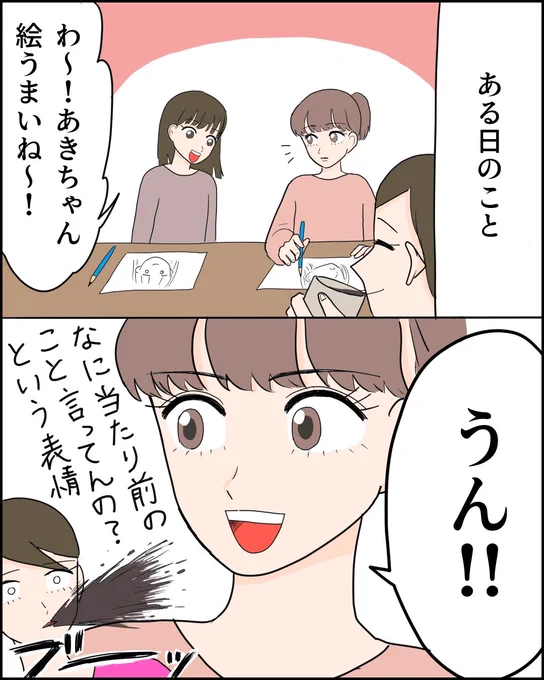 娘が苦手でした(1/3)
#漫画が読めるハッシュタグ #エッセイ漫画 