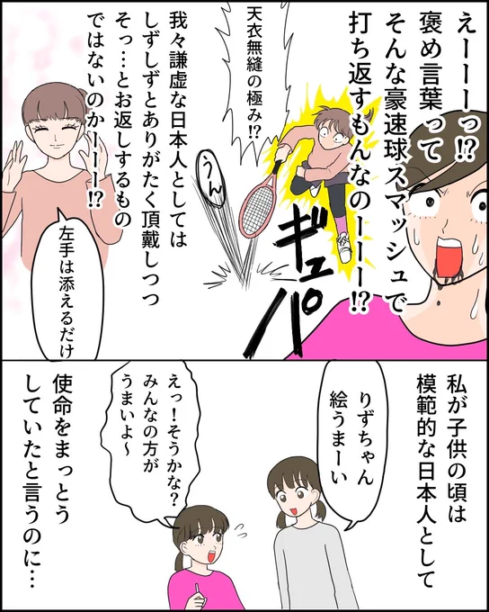 娘が苦手でした(2/3) 