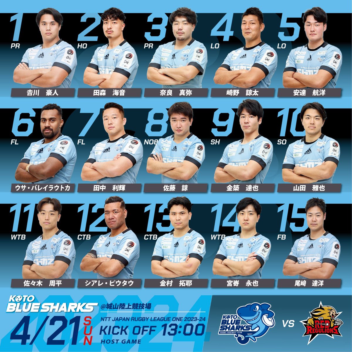 Bluesharks_2020's tweet photo. 【メンバー発表📣】
NTT JAPAN RUGBY LEAGUE ONE 2023-24
第13節中国電力レッドレグリオンズ戦のメンバーを発表いたします！
似顔絵&amp;ニックネームverも🦈

🗓️4/21（日）13:00KO
🏟️城山陸上競技場
🆚中国電力レッドレグリオンズ

#清水建設江東ブルーシャークス
#サラガーマンの挑戦
#リーグワン https://t.co/Zb3QTXxeU8
