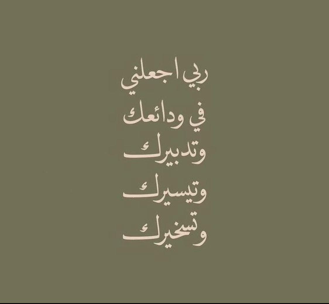 أتعلم ما معنى : " عسى في الأمر خيرة " ؟
تعني أنه : " يبتعد شيء .. ليقترب شيء أجمل ."