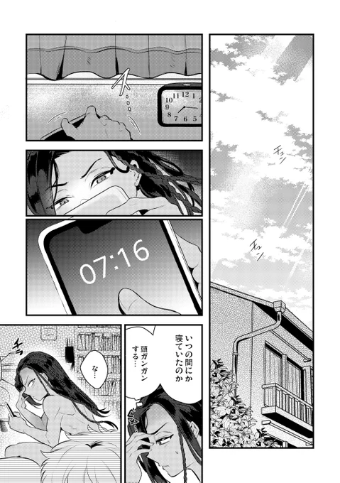 【2/6】
あひを(漫画)サンプル 