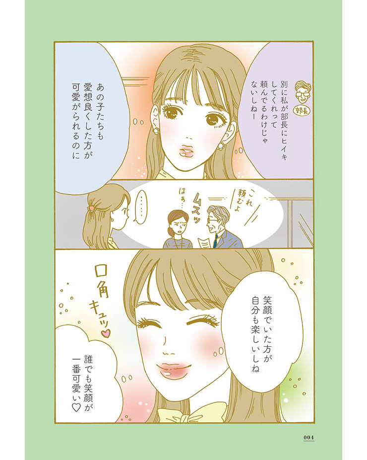 #メンタル強め美女白川さん
1巻収録作8本📚

① 白川さん初登場 