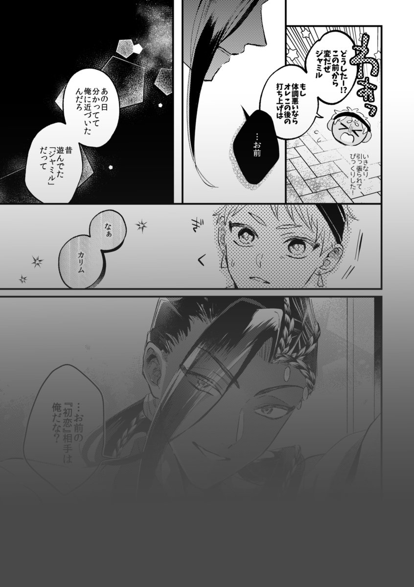 【4/6】
まつこまろさん(漫画)サンプル
※女装表現あります 