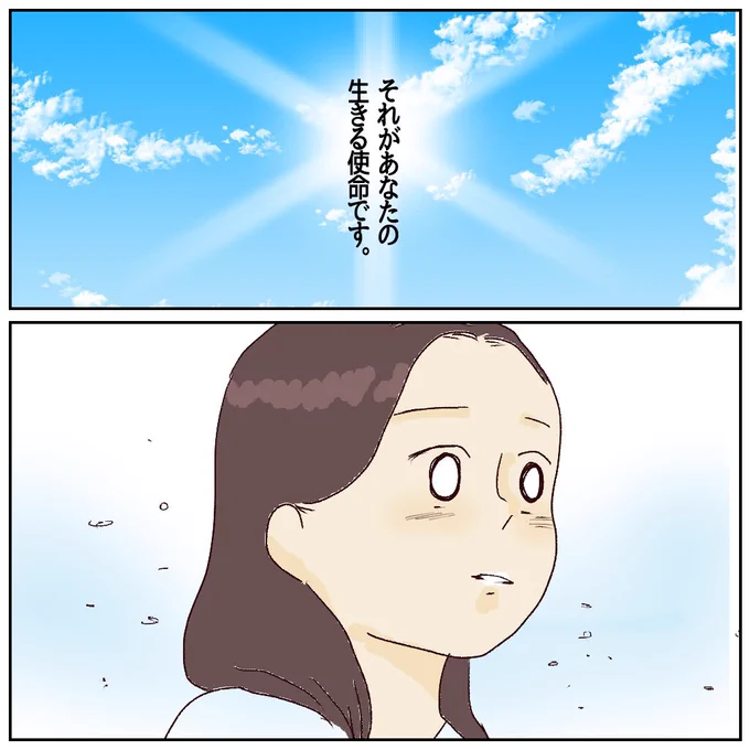 2人目授かれますか?【3】
(0/4)

子供が教えてくれた私の使命

#漫画がよめるハッシュタグ 