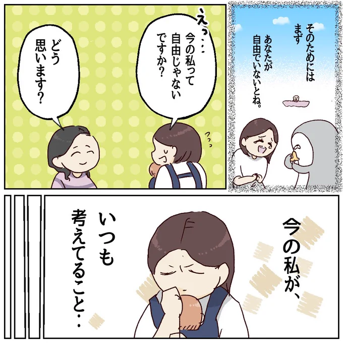 2人目授かれますか?【3】
(4/4) 