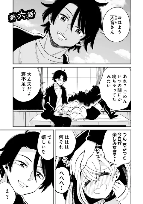 女子大生が日本神話に巻き込まれる話 第6話(前編)(1/6)

#漫画が読めるハッシュタグ 