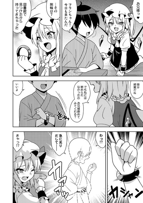 Skeb納品しました。不思議な腕輪でレミリアちゃんに変化する少年楽しく描かせていただきました、リクエストありがとうございます!
https://t.co/UJu0btCt8m #Skeb #Commission @skeb_jpより 