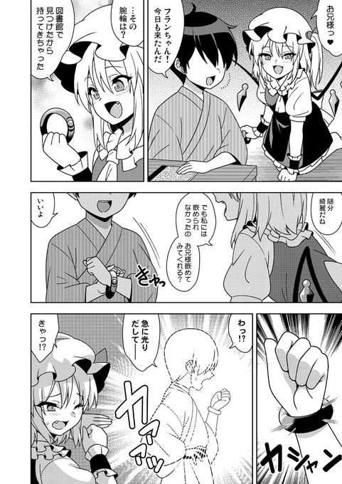 Skeb納品しました。不思議な腕輪でレミリアちゃんに変化する少年楽しく描かせていただきました、リクエストありがとうございます!
https://t.co/UJu0btCt8m #Skeb #Commission @skeb_jpより 