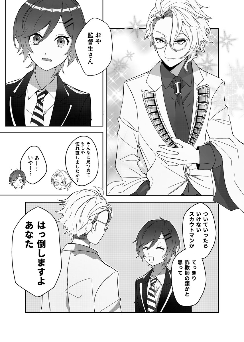 アズ監
平和/不穏 
