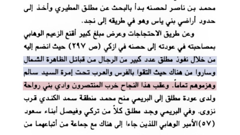 fweiiv's tweet photo. @Uae_8K @Th1998106 مطلق جلس سنين وهو يستبعد العمانيين والقواسم .. يضيّركم على الانكليز والفرس ويكسركم ثلاثتكم 😅 https://t.co/FdWSwhWsNR