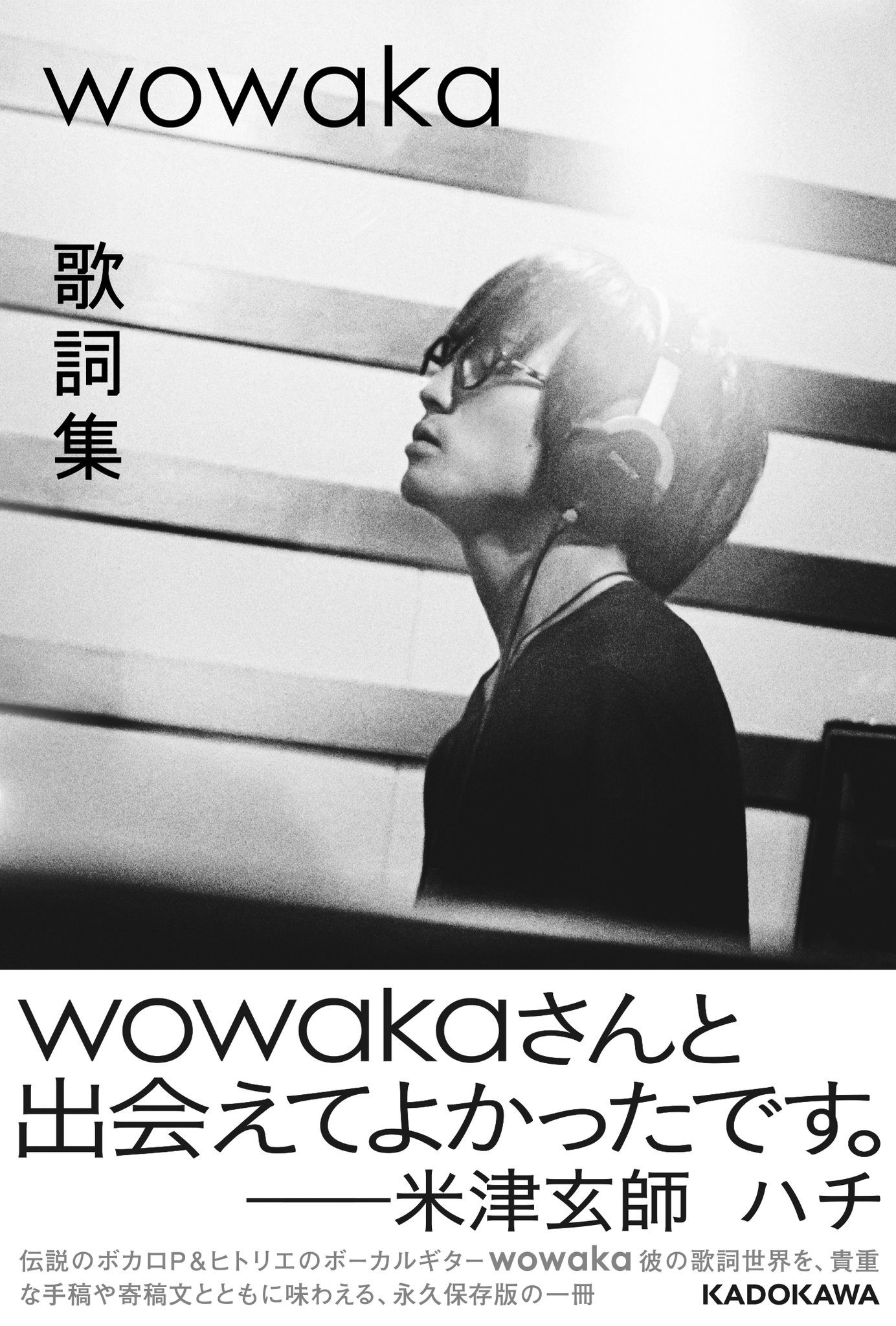 ハチP米津玄師アゴアニキP wowaka P スコップP 古川本舗P 直筆サイン
