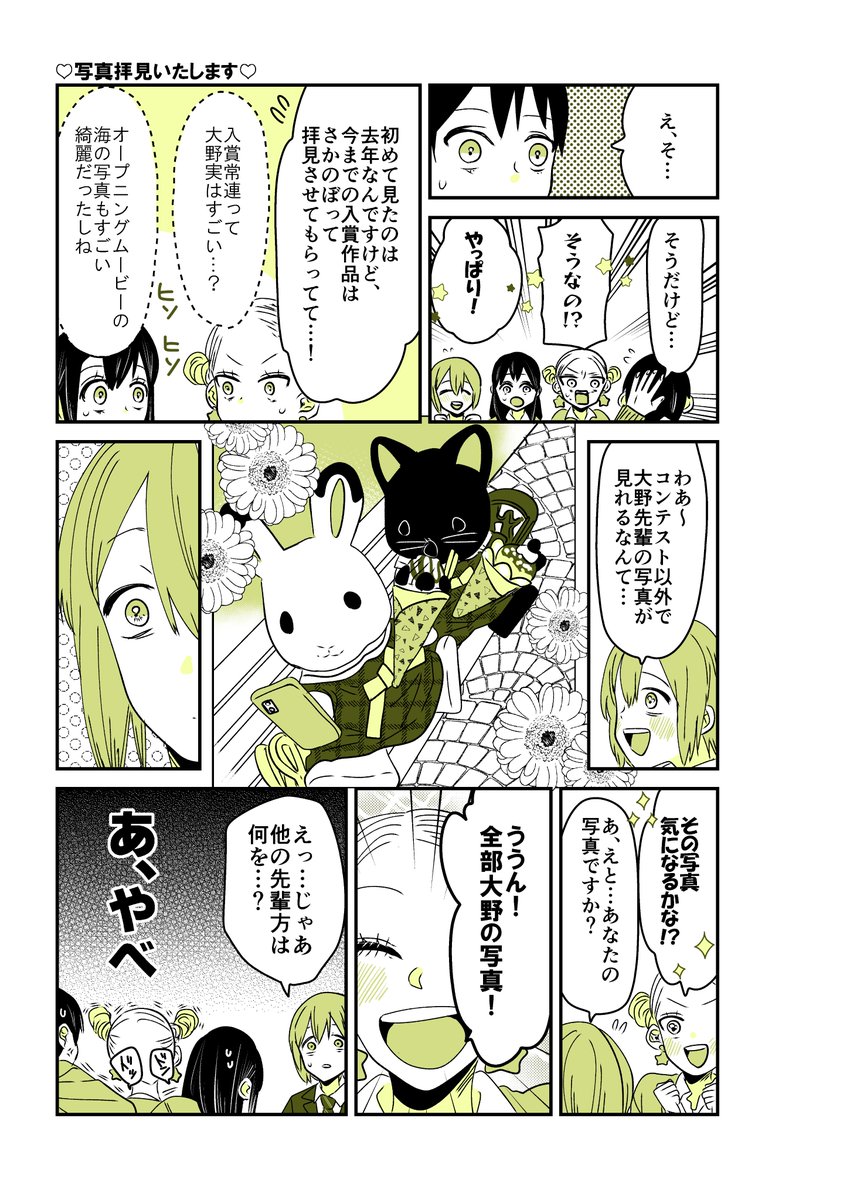 ギャルバニア④28話😓
ぼろが出る。

#漫画が読めるハッシュタグ 