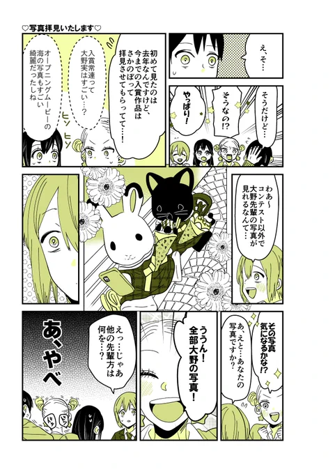 ギャルバニア④28話😓
ぼろが出る。

#漫画が読めるハッシュタグ 