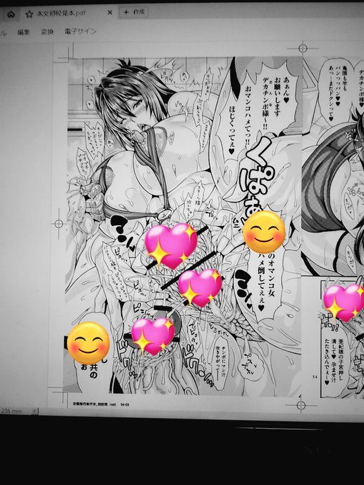 単行本の本文チェック中です。
何がとは言いませんが、これが紙の単行本をオススメする理由です😉👍️✨ 感じ取ってね😏 