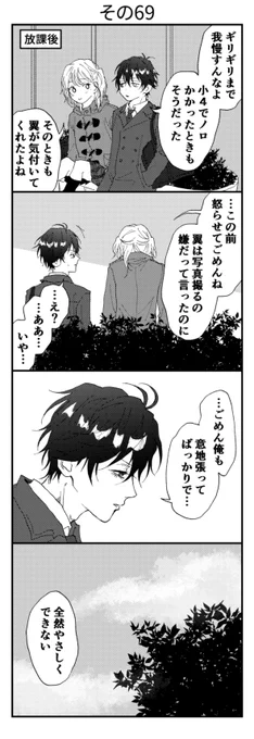 その69 