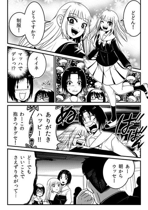 #これを見た人はセーラー服をTLに放流しよう
「LaLaLa…」の比較的まだ平和なパート 