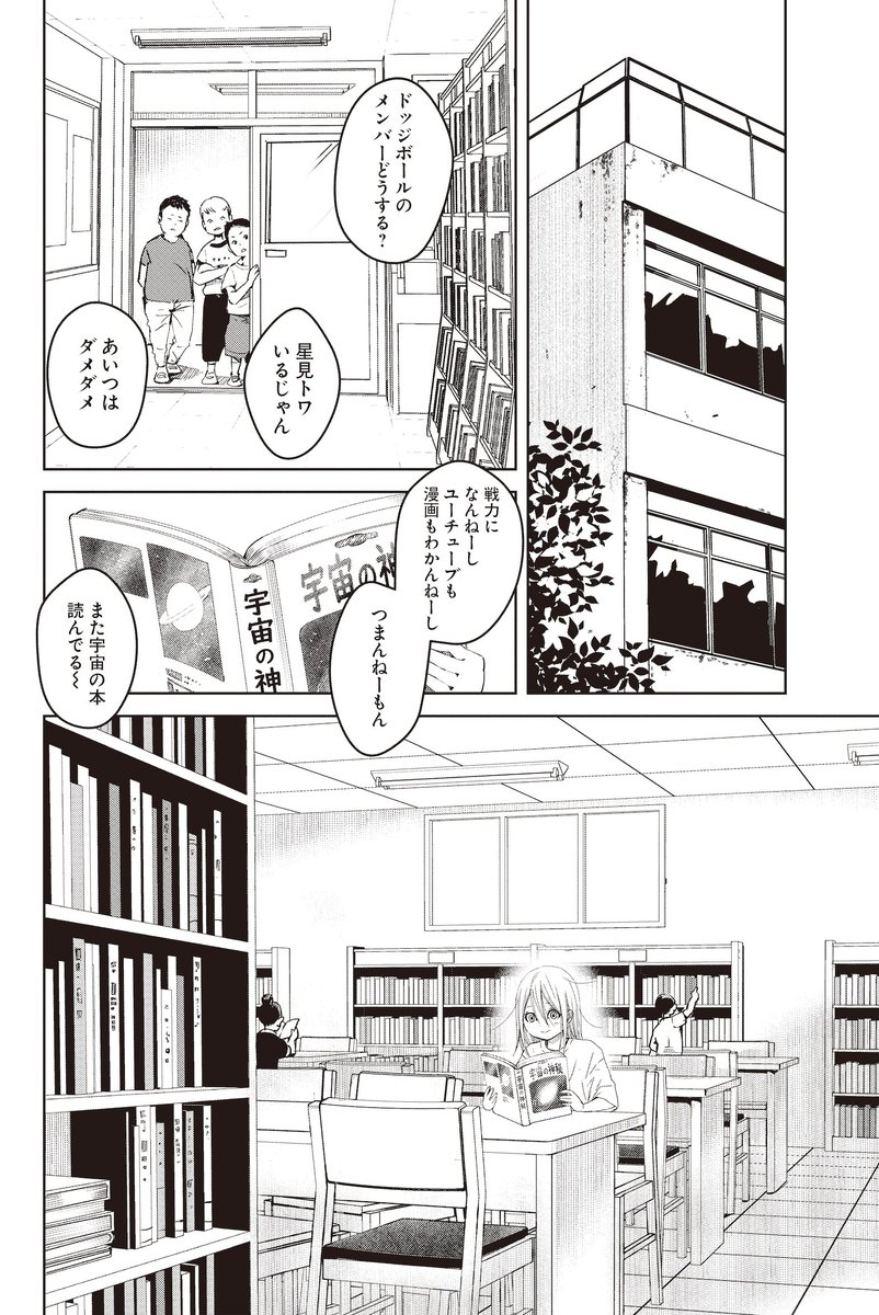 クズな母親から救ってくれた心優しい◯◯と新しい人生を歩む話👽5/22👽
⚠️虐待描写があります。お気をつけください。
#漫画が読めるハッシュタグ #わたおか #わたしのお母さん