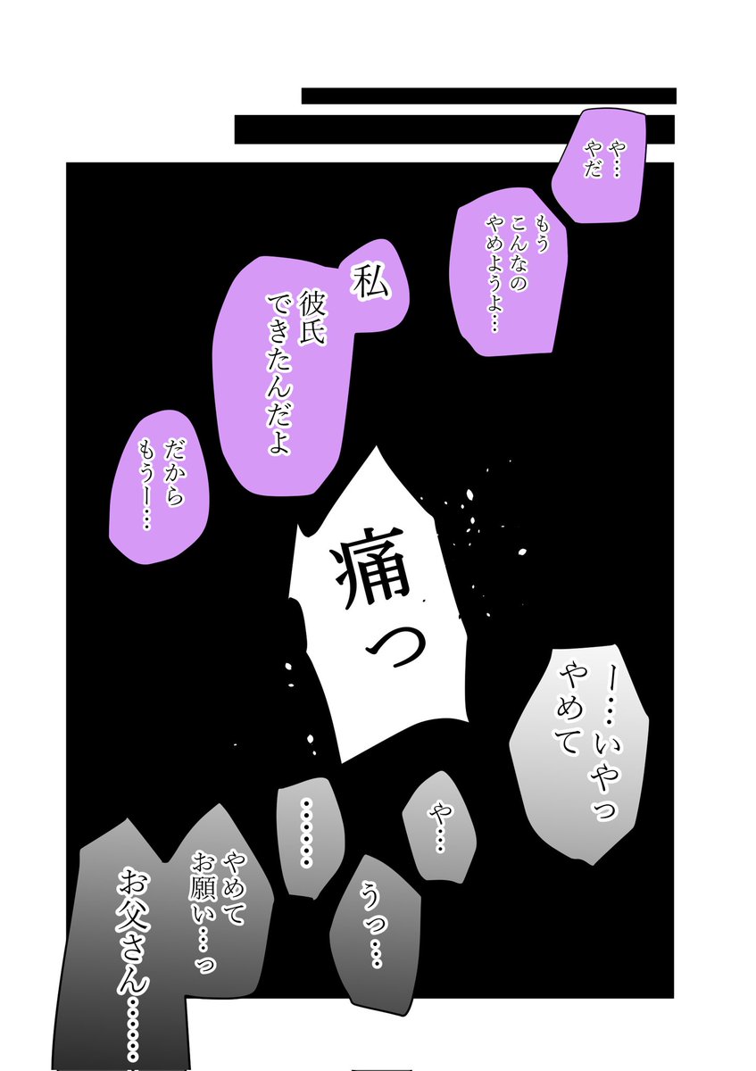 ××日後に×になるギャル。16日目(2/2) 